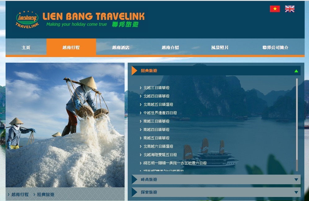 圖為聯邦旅遊公司網站。（圖源：網站截圖）