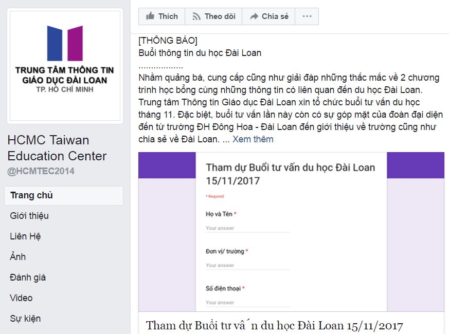 台灣留學免費諮詢活動。（圖源：臉書粉絲專頁截圖）