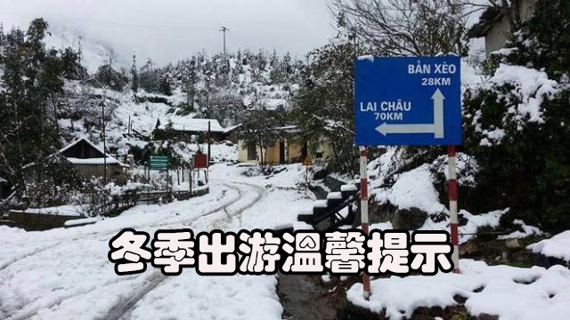 冬天的沙巴一瞥。（示意圖源：互聯網）