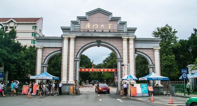 廈門大學