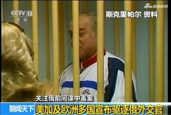 歐美多國宣佈驅逐俄外交官。（圖源：CCTV視頻截圖）