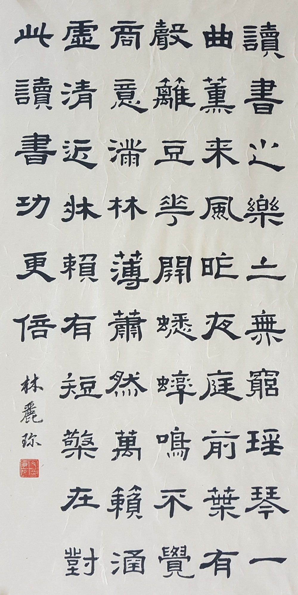 林麗珍 書