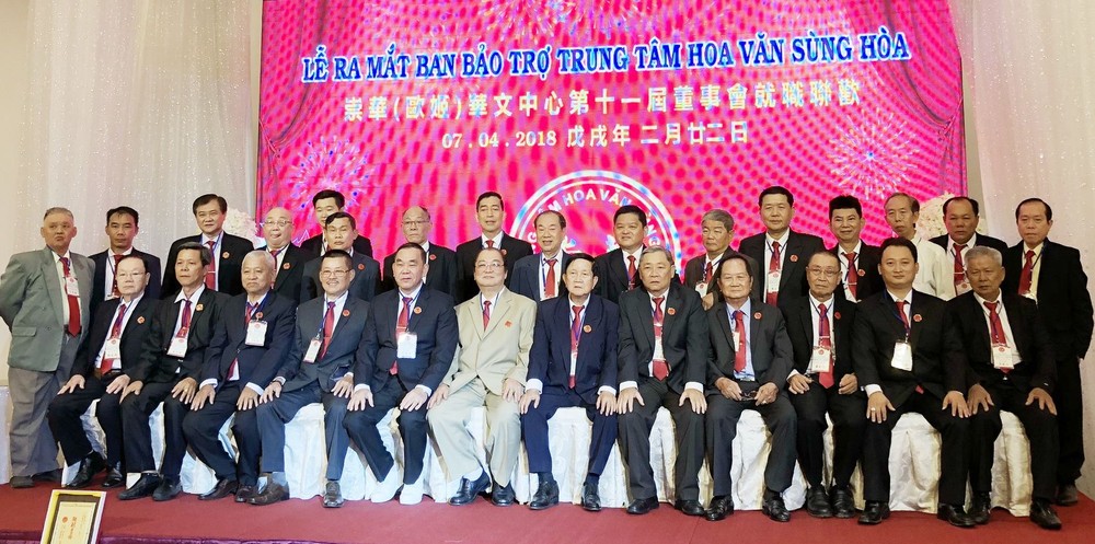 崇華(歐姬)華文中心董事會合照。