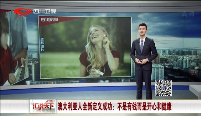 澳大利亞人全新定義成功：不是有錢而是開心和健康。（圖源：網絡視頻截圖）