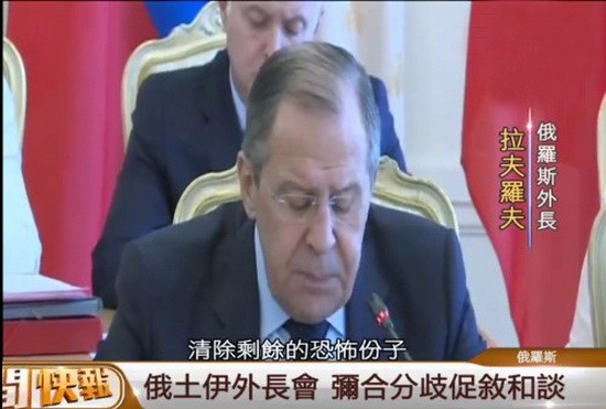 俄羅斯、土耳其和伊朗三國當地時間28日在莫斯科舉行外長會，討論推動解決敘利亞問題。（圖源：網絡視頻截圖）
