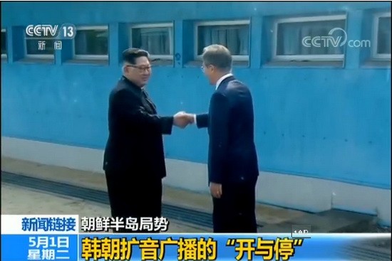 韓軍方今日起拆除對朝擴音喊話設備。（圖源：CCTV視頻截圖）