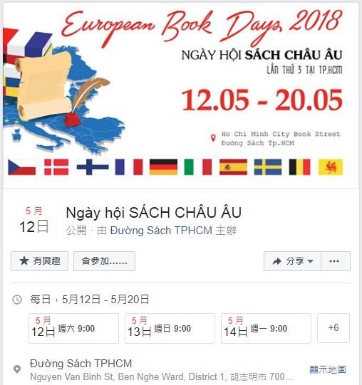 2018年歐洲書展將於明(12)日開幕。（圖源：臉書粉絲專頁截圖）