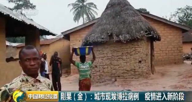 剛果(金)城市現埃博拉病例。（圖源：CCTV視頻截圖）