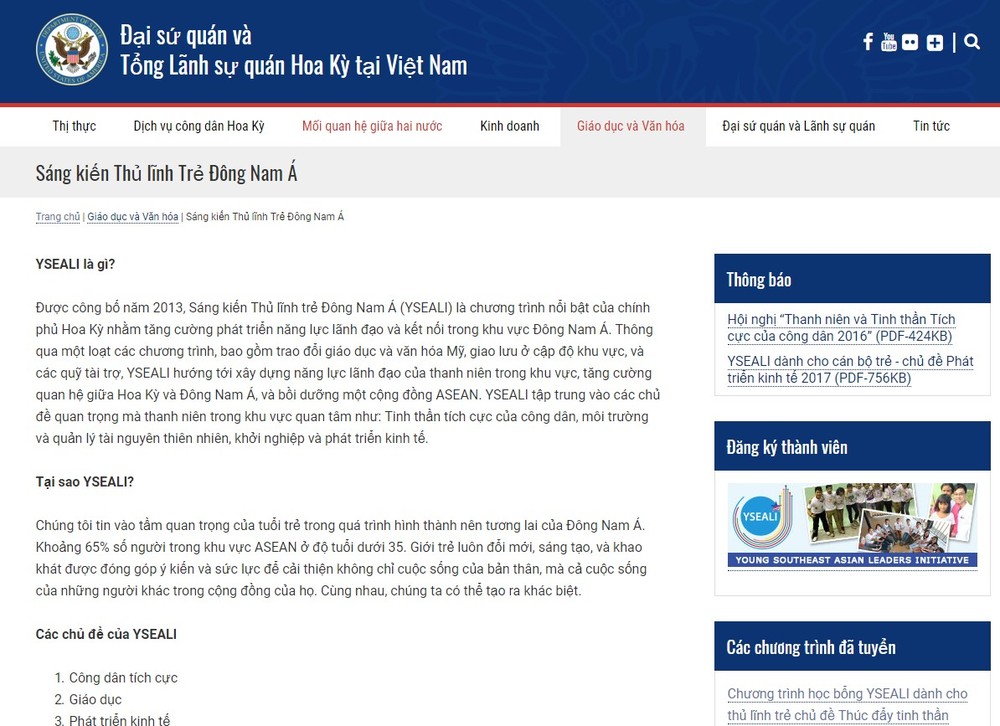 青年領袖獎學金接受申請。（圖源：網站截圖）