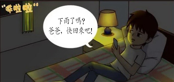 （示意圖源：寡沙）