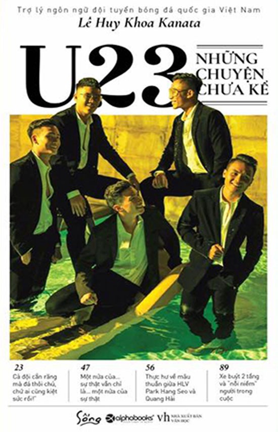 《U23——未講述的故事》封面。