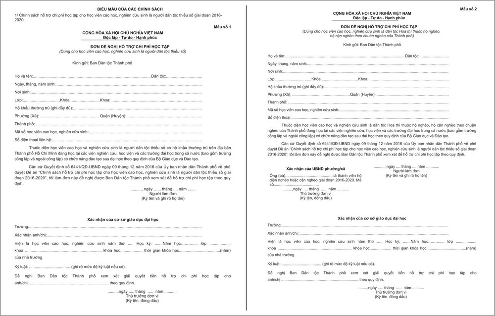 左圖為1號表格；右圖為2號表格。（欲瞭解表格內容請與本報聯繫）