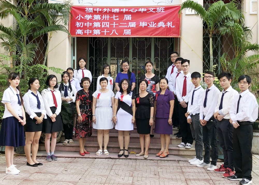 福中(陳佩姬)外語中心高中第十八屆畢業典禮師生合照。