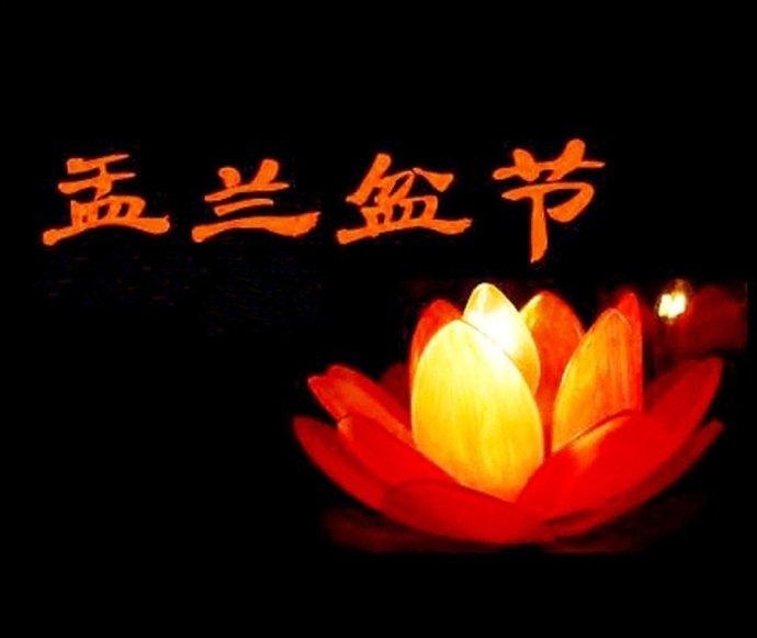 盂蘭報孝憶母詩二首