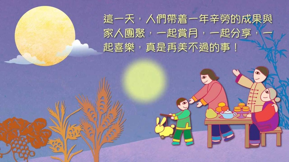 每逢佳節倍思親