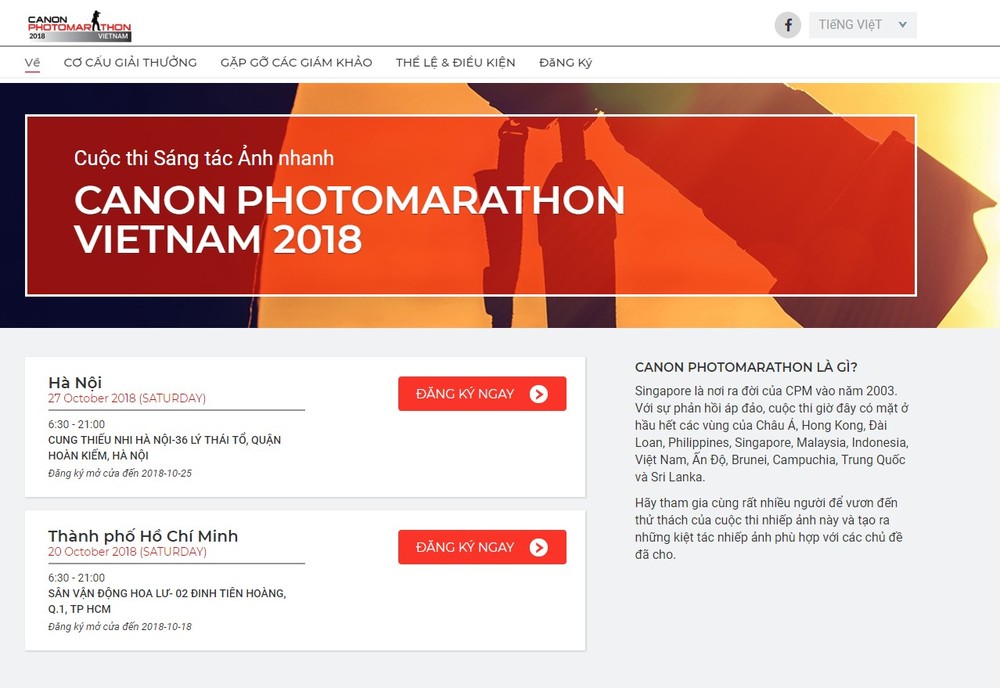 佳能馬拉松攝影比賽下月舉辦。（圖源：網站截圖）