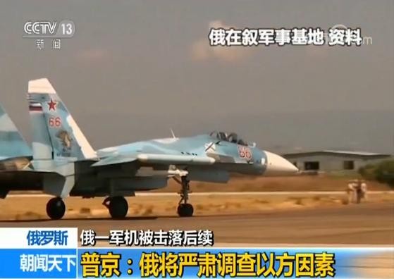 以色列總理內塔尼亞胡當地時間18日表示，敘利亞方面需要對17日晚間一架俄羅斯軍機被擊落事件負責。（圖源：CCTV視頻截圖）