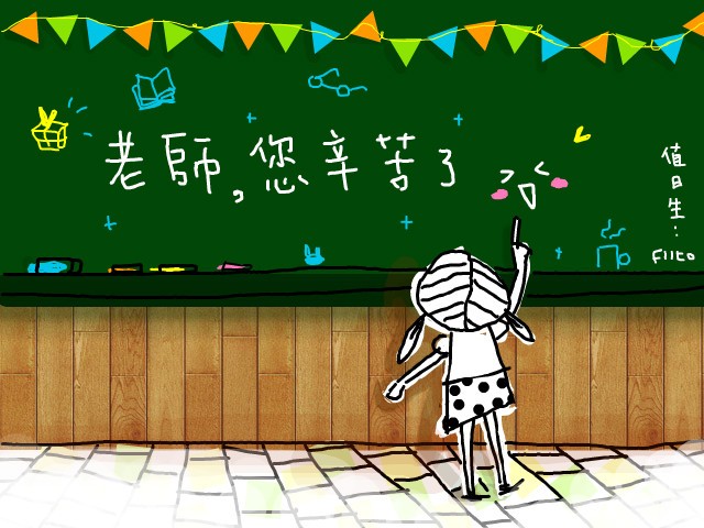 感謝您，蔡老師！