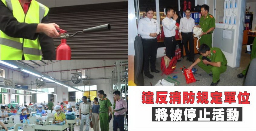 違反消防規定單位將被停止活動。（示意圖源：互聯網）