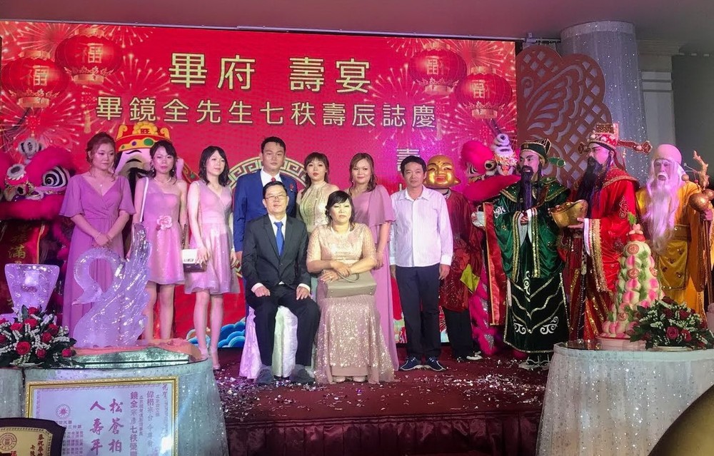 畢鏡全壽宴的祝壽場面。