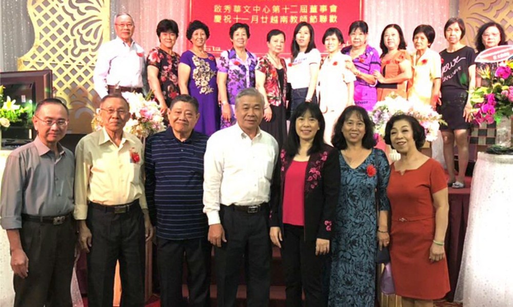 本市慶祝越南教師節 36 週年紀念 ảnh 2