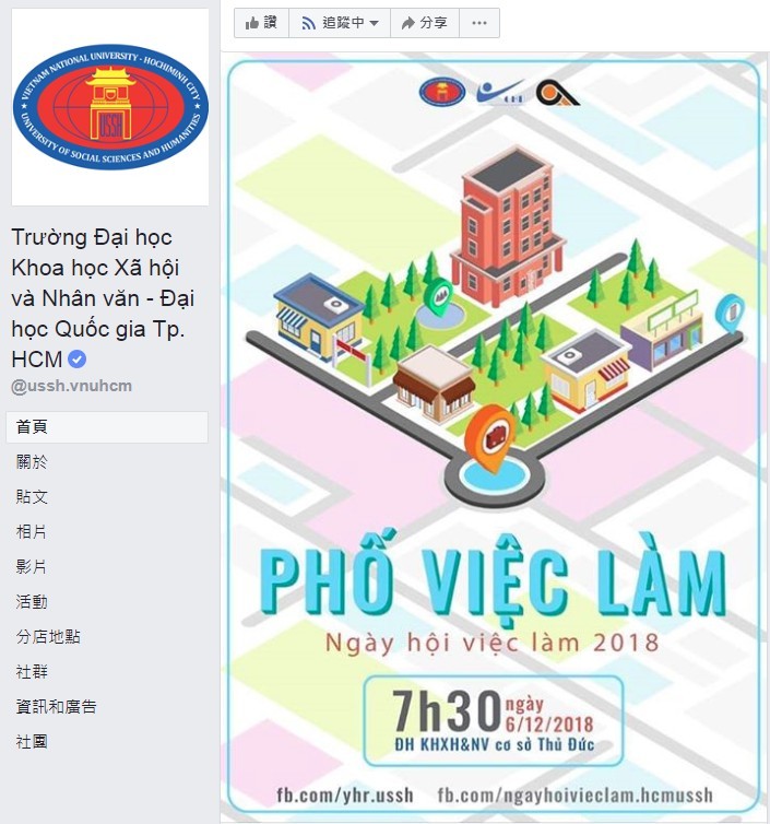 市人文社科大學舉辦就業活動。（圖源：臉書粉絲專頁截圖）