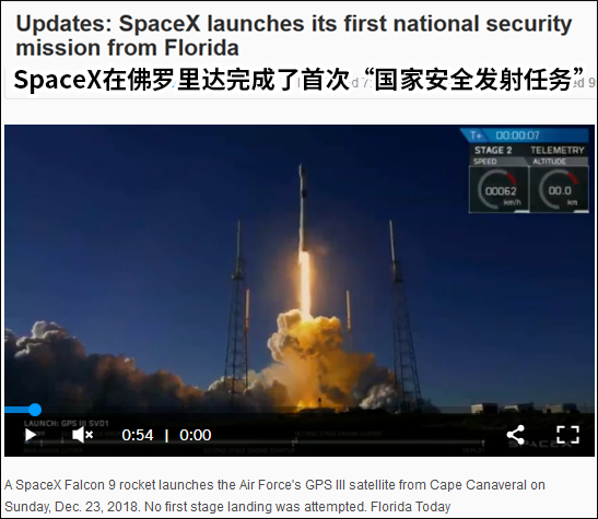 美國太空探索技術公司當地時間23日將美國第三代全球定位系統(GPS)的首顆衛星送入太空。（圖源：華盛頓觀察者報截圖）