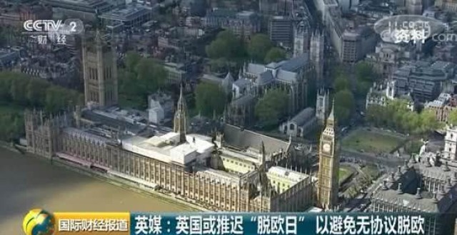 英國或推遲「脫歐日」。（圖源：CCTV視頻截圖）