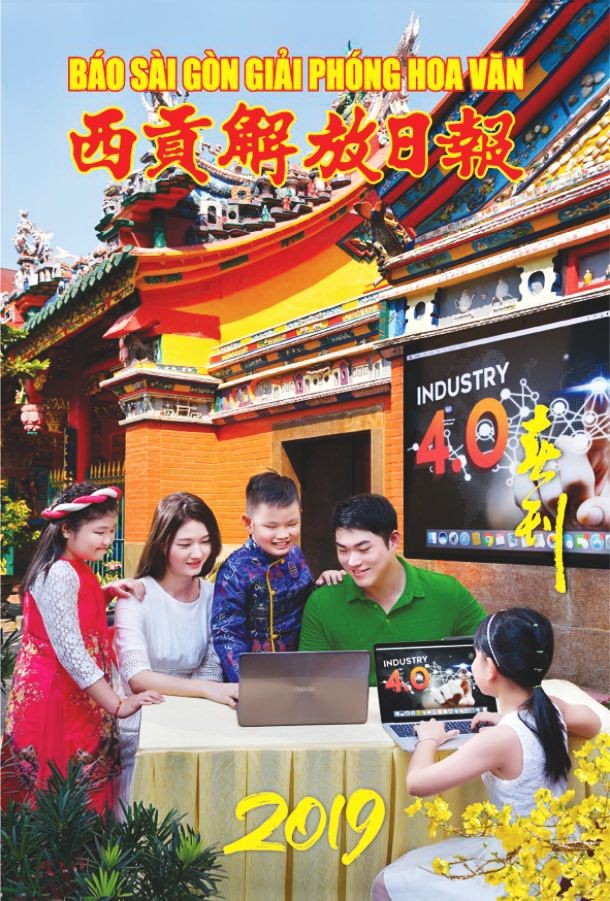 2019 己亥年春刊即將發行