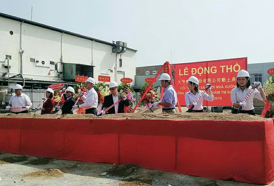 大發公司擴建廠房動工儀式。