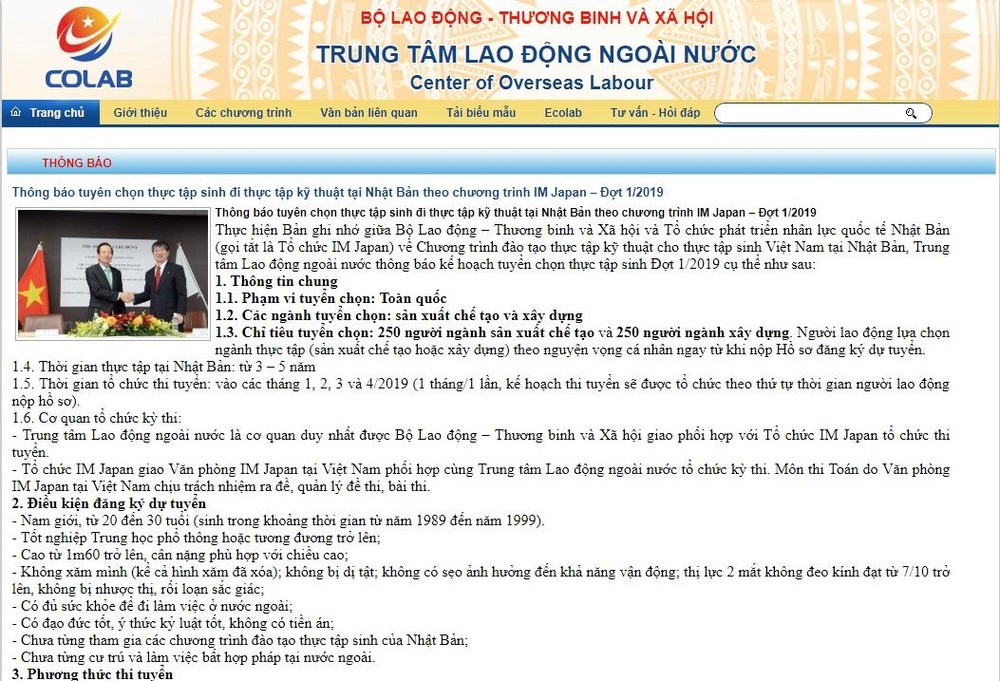 日本招聘 500 名實習生。（圖源：網站截圖）