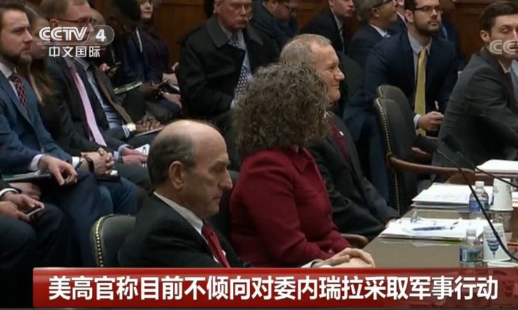 美國負責委內瑞拉事務的特別代表埃利奧特‧艾布拉姆斯13日說，美國目前不傾向對委內瑞拉採取軍事行動。（圖源：CCTV視頻截圖）