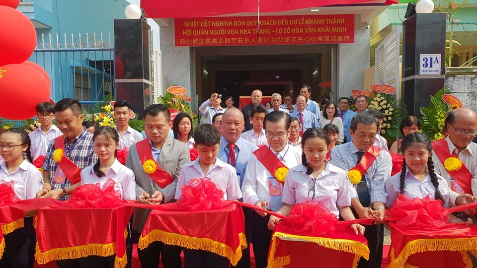 啟明華文中心新校舍落成剪綵。