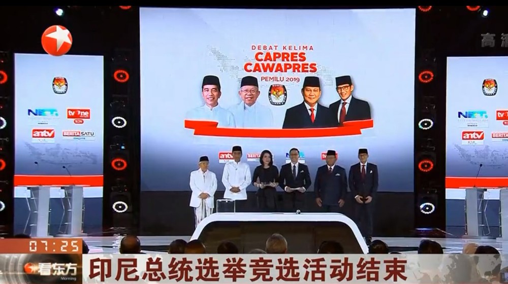 印度尼西亞選舉委員會14日宣佈，印尼總統選舉競選活動13日正式結束，從14日起進入為期3天的“冷靜期”。（圖源：視頻截圖）