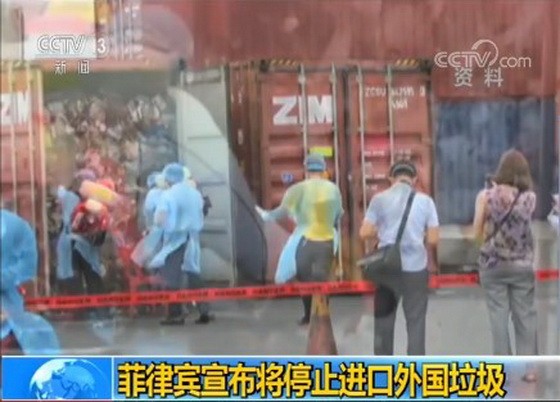 菲律賓政府7日說，總統杜特爾特日前已指示相關部門，菲律賓今後將停止從國外進口垃圾。（圖源：CCTV視頻截圖）