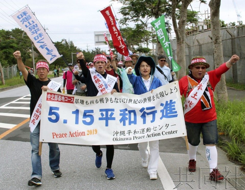 日本和平遊行隊伍分成兩組，一組從邊野古出發，在美軍基地附近行進；另一組從縣政府前向南前進，途經太平洋戰爭末期的沖繩戰役激戰地絲滿市摩文仁等地。（圖源：共同社）