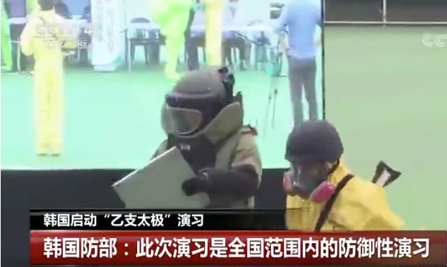 韓國於27日啟動“乙支太極演習”(Ulchi Taegeuk exercise)。（圖源：CCTV視頻截圖）