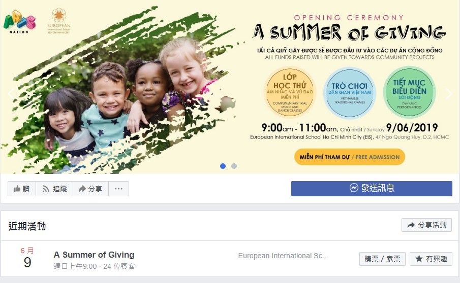 “一個給予的夏天”(A Summer of Giving)活動的宣傳海報。（圖源：Arts Nation臉書粉絲專頁截圖）