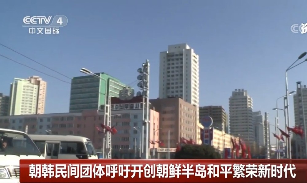 朝韓民間團體籲開創朝半島和平繁榮新時代。（圖源：CCTV視頻截圖）