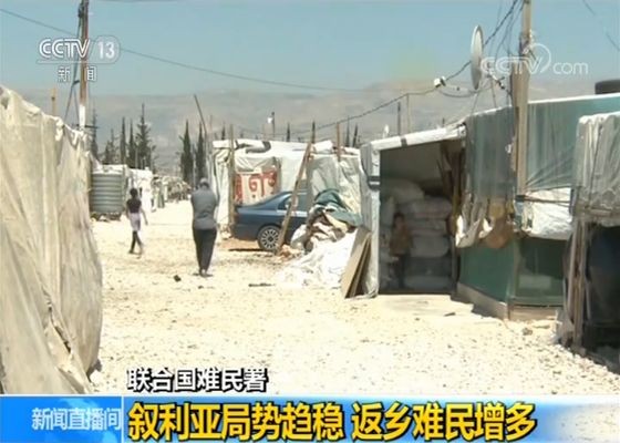 敘利亞局勢趨穩 返鄉難民增多。（圖源：CCTV視頻截圖）