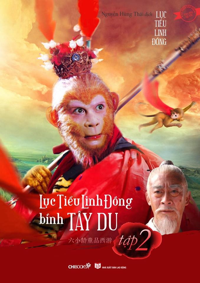 《六小齡童品西遊》第二集越文版