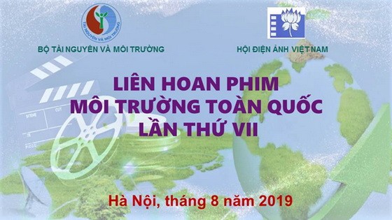 第七屆全國環境電影節海報宣傳。（圖源：資源與環境部）