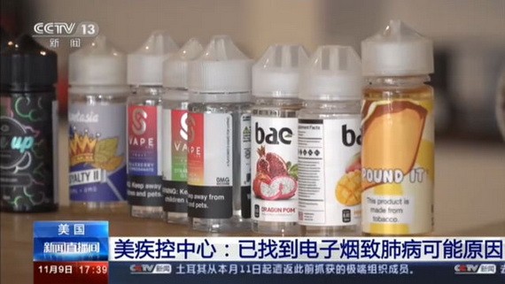 美國疾病控制和預防中心當地時間8日說，電子煙的煙液中添加的維生素E醋酸酯，可能是導致致命性肺病的“罪魁禍首”，但現在還不能排除其他因素。（圖源：視頻截圖）