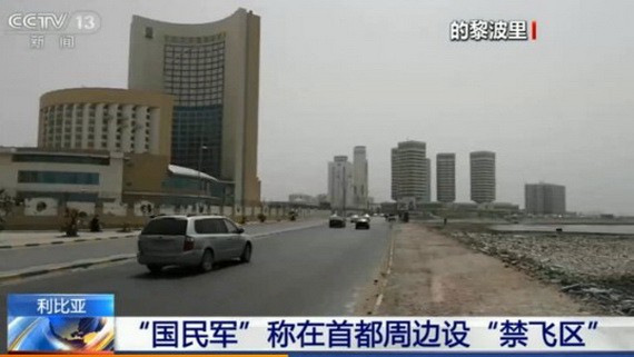 利比亞武裝力量“國民軍”將在首都的黎波里周邊地區設立“禁飛區”。（圖源：CCTV視頻截圖）