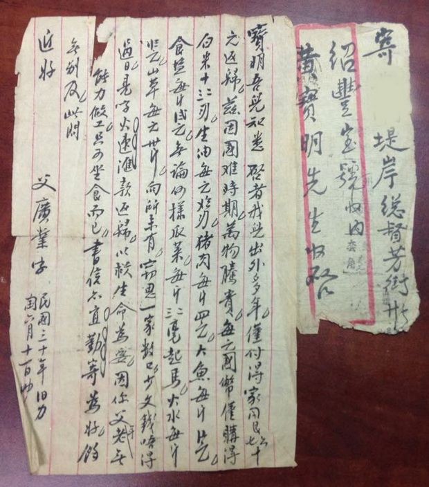 烽火連三月　家書抵萬金 ảnh 1