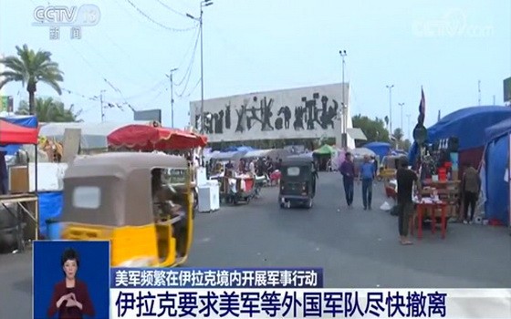 當地時間14日，伊拉克政府方面發表聲明，要求美國等外國軍隊儘快從伊拉克領土撤離。（圖源：CCTV視頻截圖）