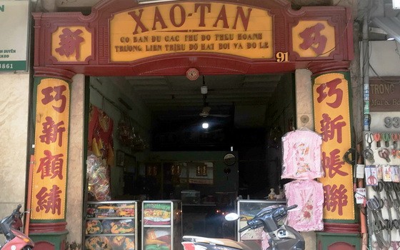 具歷史性的巧新店舖門面。