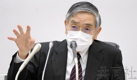 日本央行行長黑田東彥。（圖源：共同社）