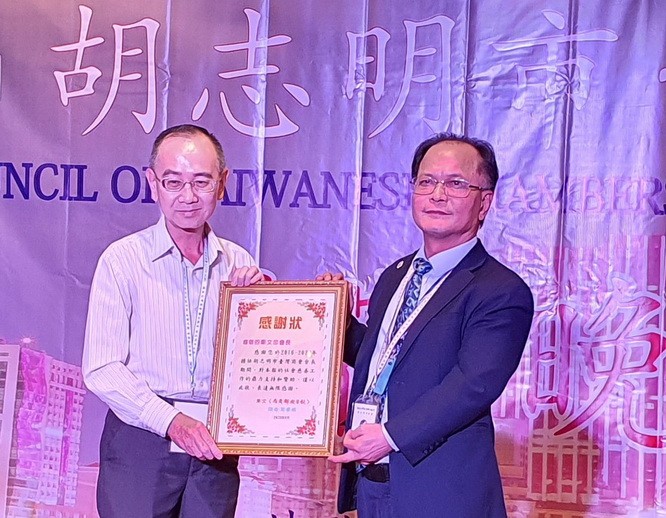 本市台商會選出新屆理監事 ảnh 1