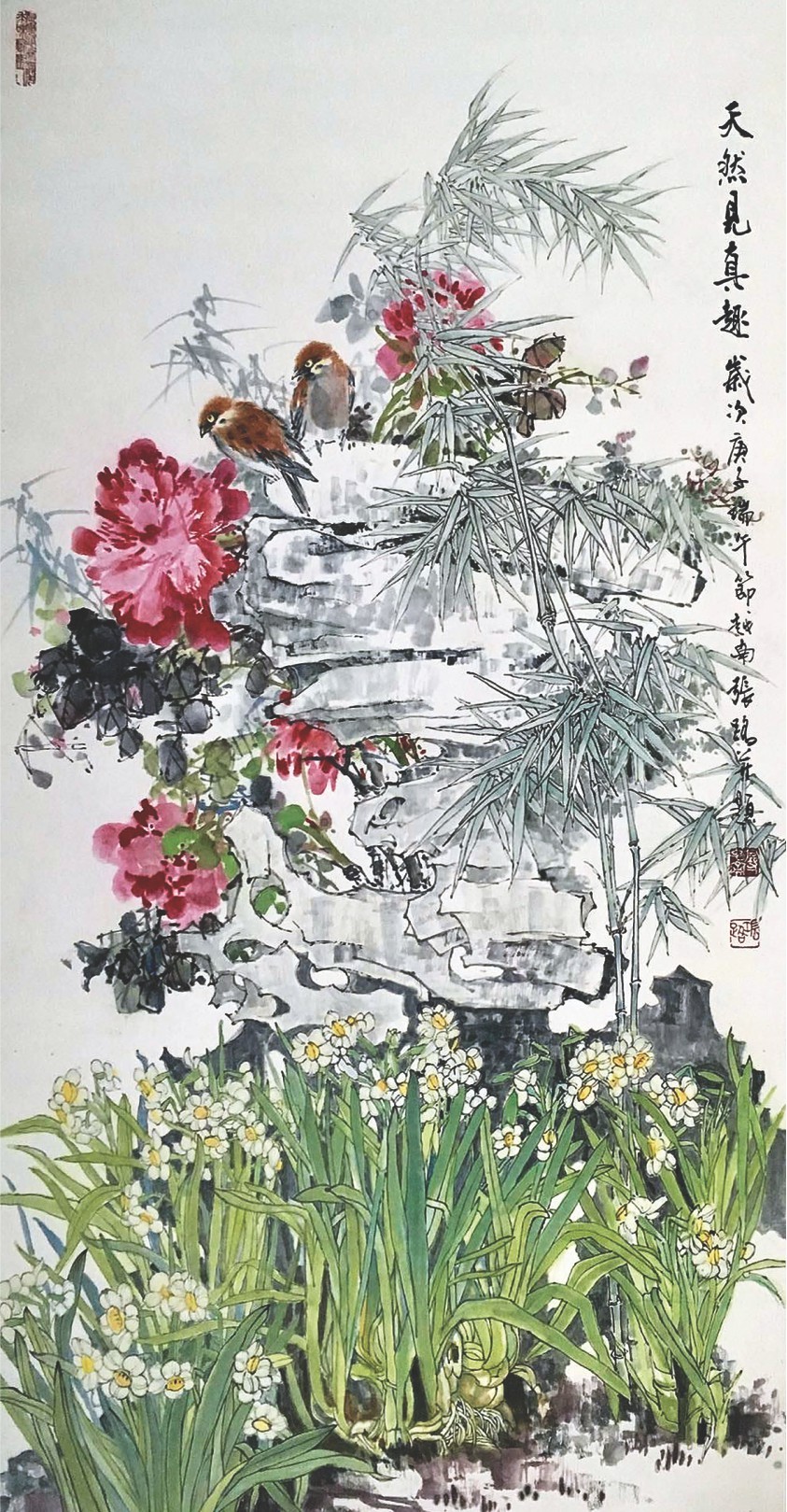 天然見真趣　張路 畫